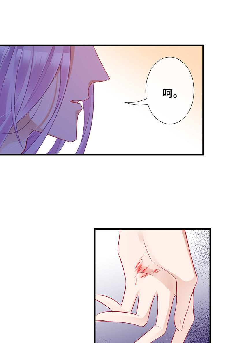 《王牌天师小蛮妖》少女的心事 第26页