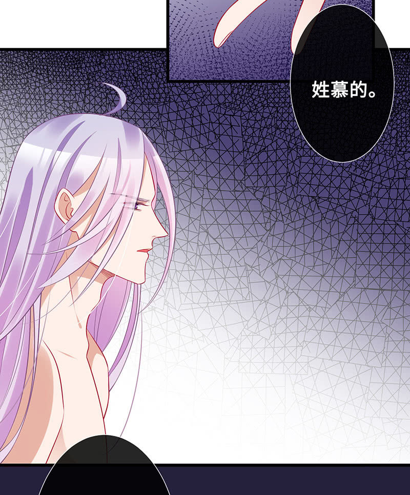 《王牌天师小蛮妖》少女的心事 第27页