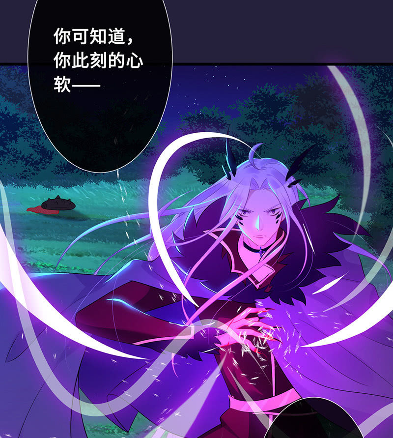 《王牌天师小蛮妖》少女的心事 第28页
