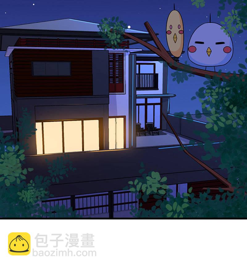 《王牌天师小蛮妖》少女的心事 第31页