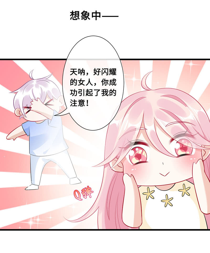 《王牌天师小蛮妖》少女的心事 第34页