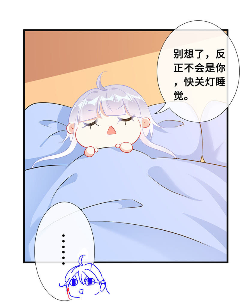 《王牌天师小蛮妖》少女的心事 第39页
