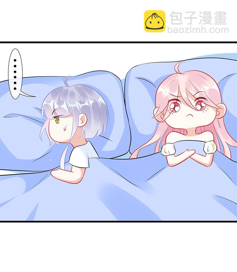 《王牌天师小蛮妖》少女的心事 第46页