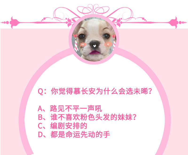 《王牌天师小蛮妖》少女的心事 第47页
