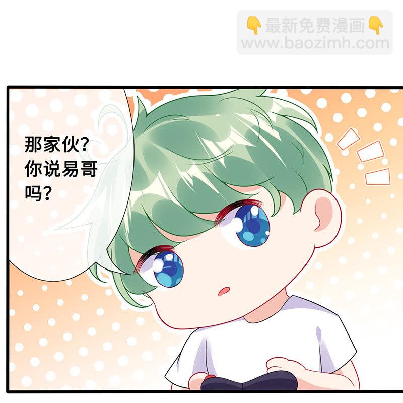 《王牌天师小蛮妖》少女的心事 第4页