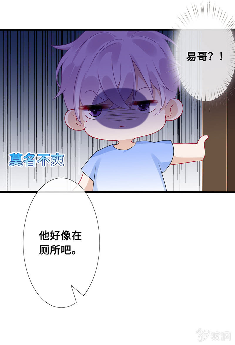 《王牌天师小蛮妖》少女的心事 第5页