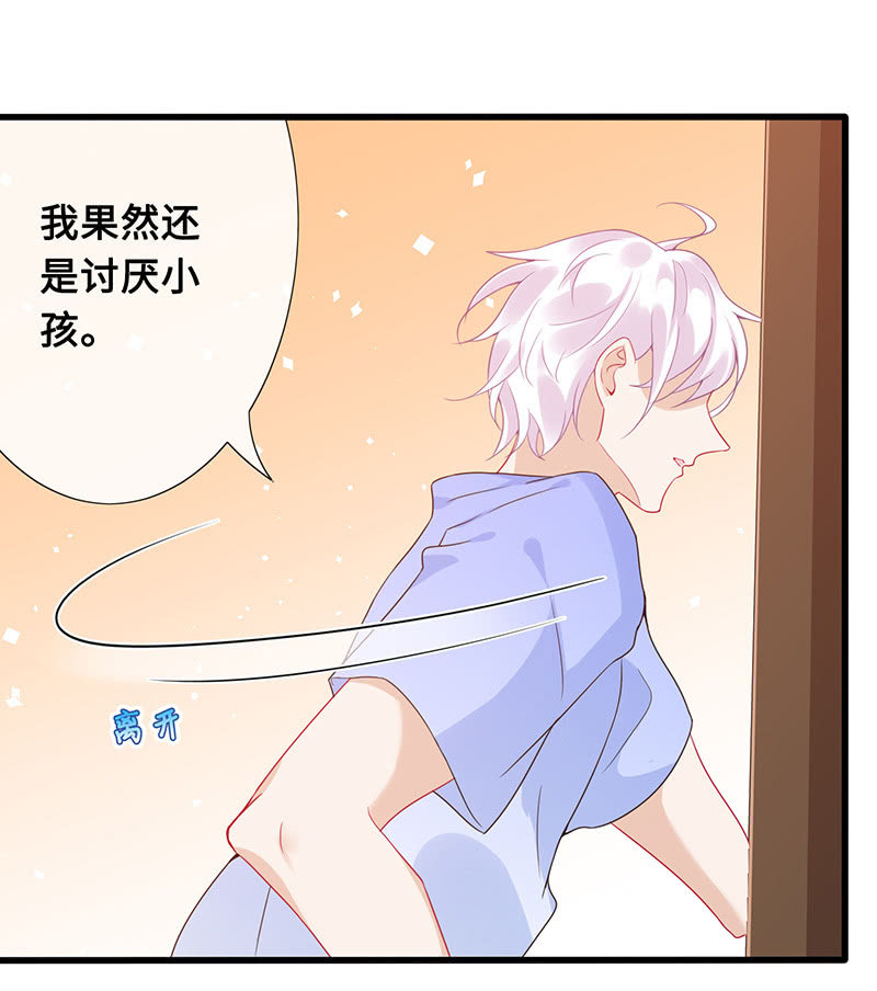 《王牌天师小蛮妖》少女的心事 第6页