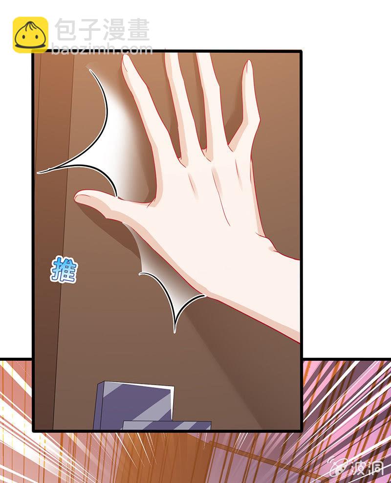《王牌天师小蛮妖》少女的心事 第9页