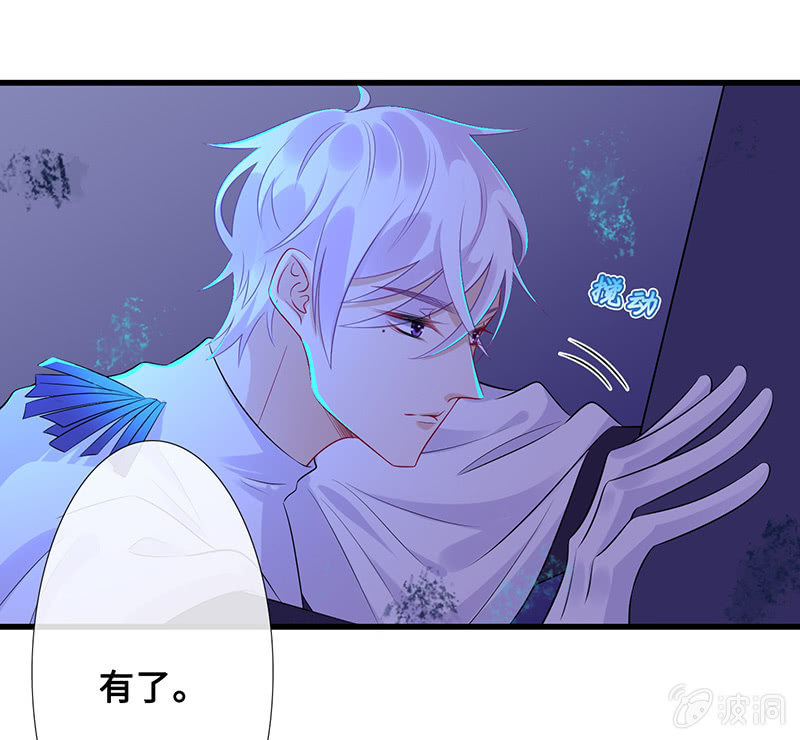 《王牌天师小蛮妖》引仪的自我修养 第17页