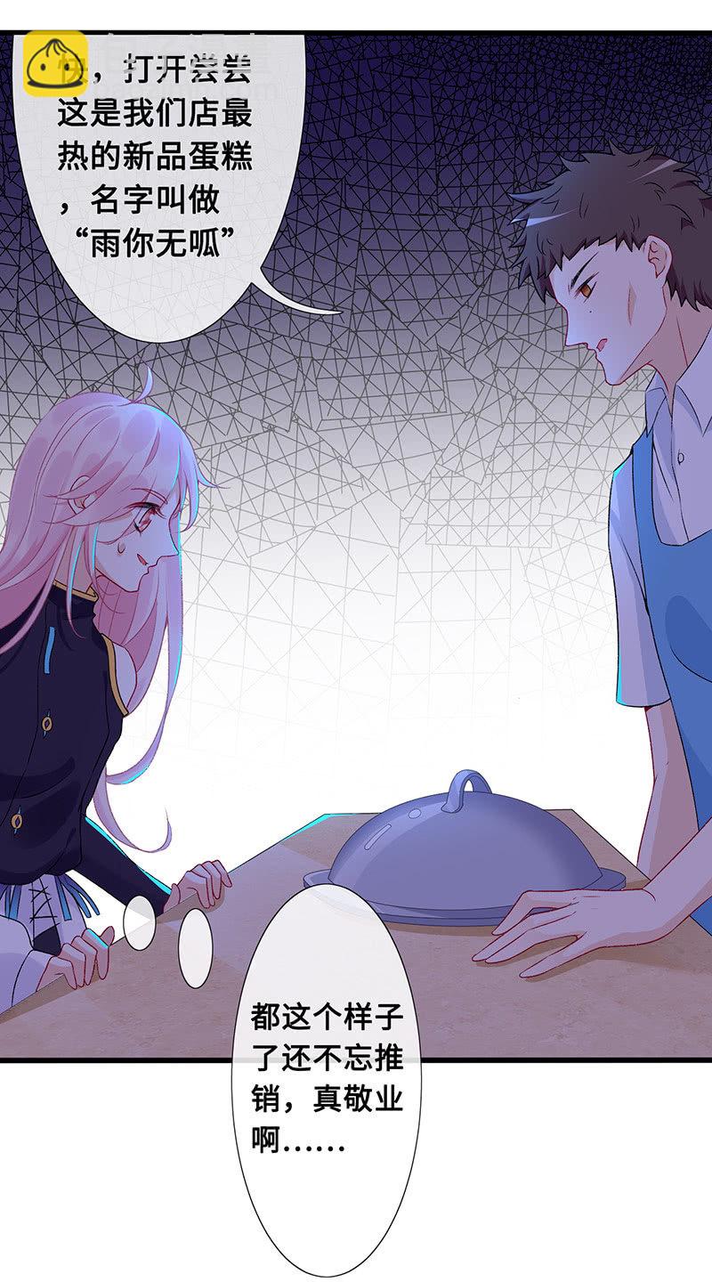 《王牌天师小蛮妖》引仪的自我修养 第22页