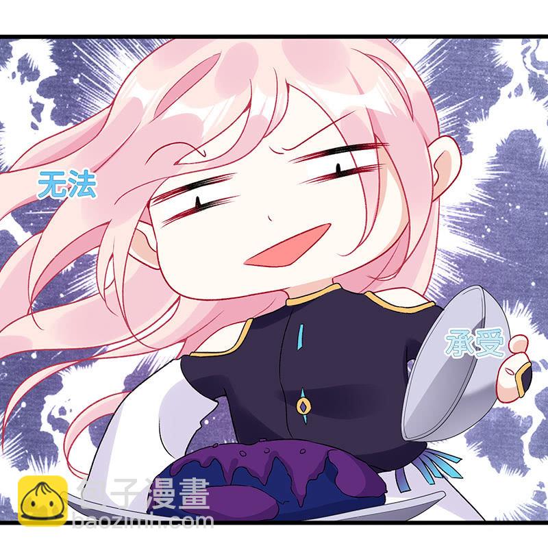 《王牌天师小蛮妖》引仪的自我修养 第24页