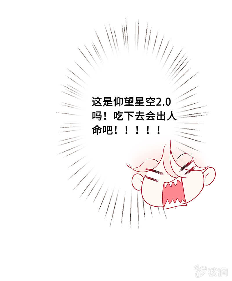 《王牌天师小蛮妖》引仪的自我修养 第25页