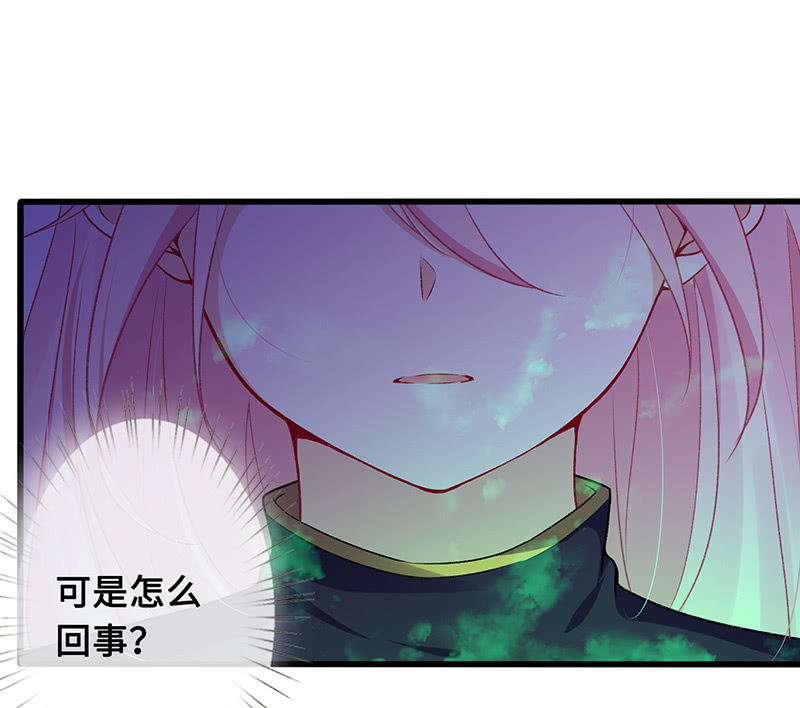 《王牌天师小蛮妖》引仪的自我修养 第26页