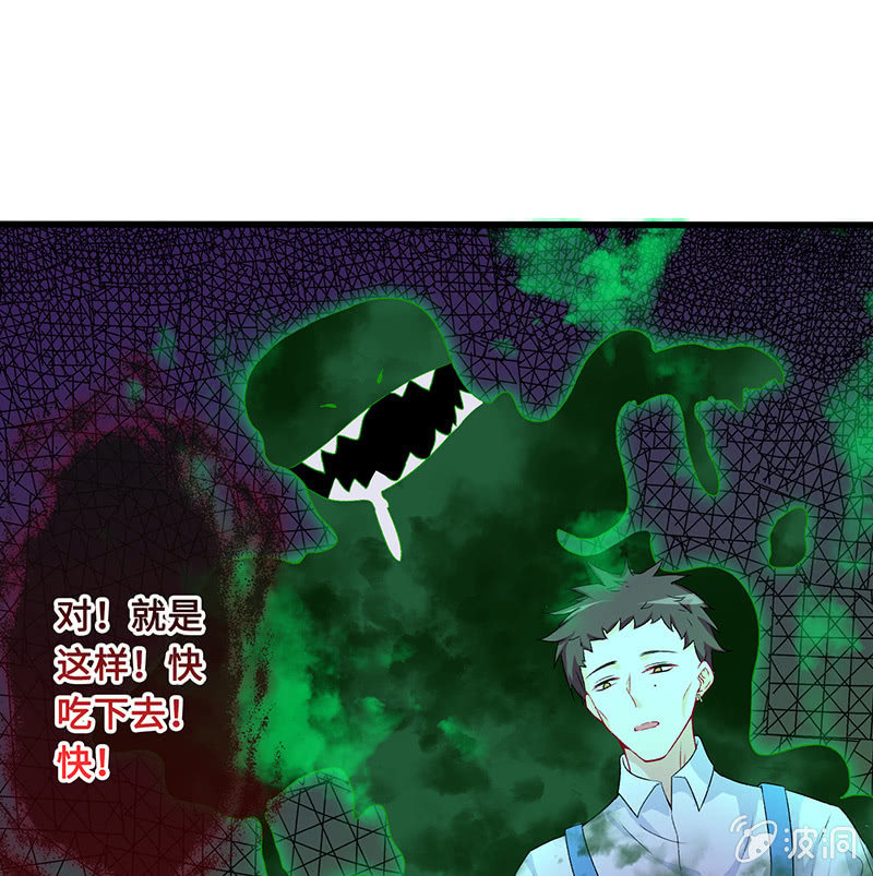 《王牌天师小蛮妖》引仪的自我修养 第29页