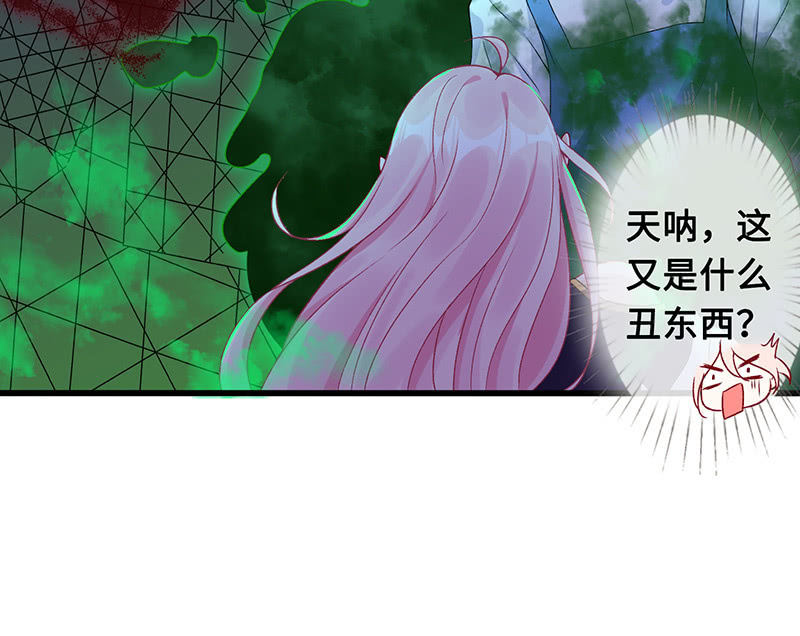 《王牌天师小蛮妖》引仪的自我修养 第30页