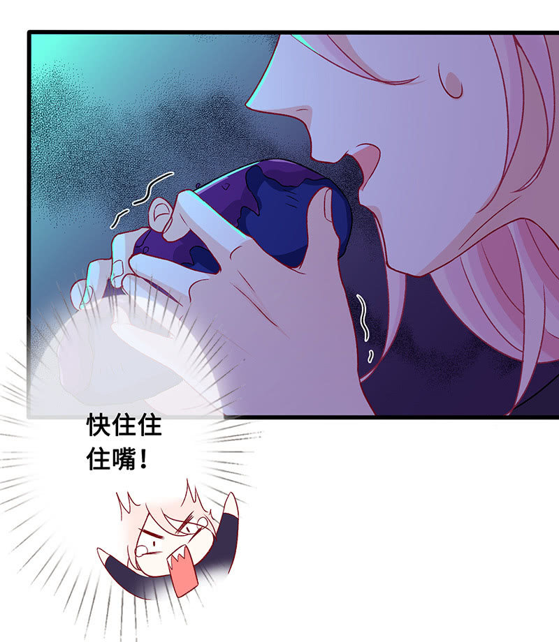 《王牌天师小蛮妖》引仪的自我修养 第31页