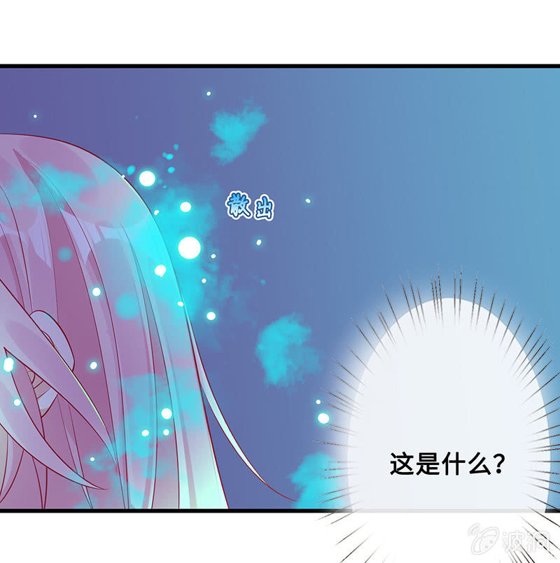 《王牌天师小蛮妖》引仪的自我修养 第33页