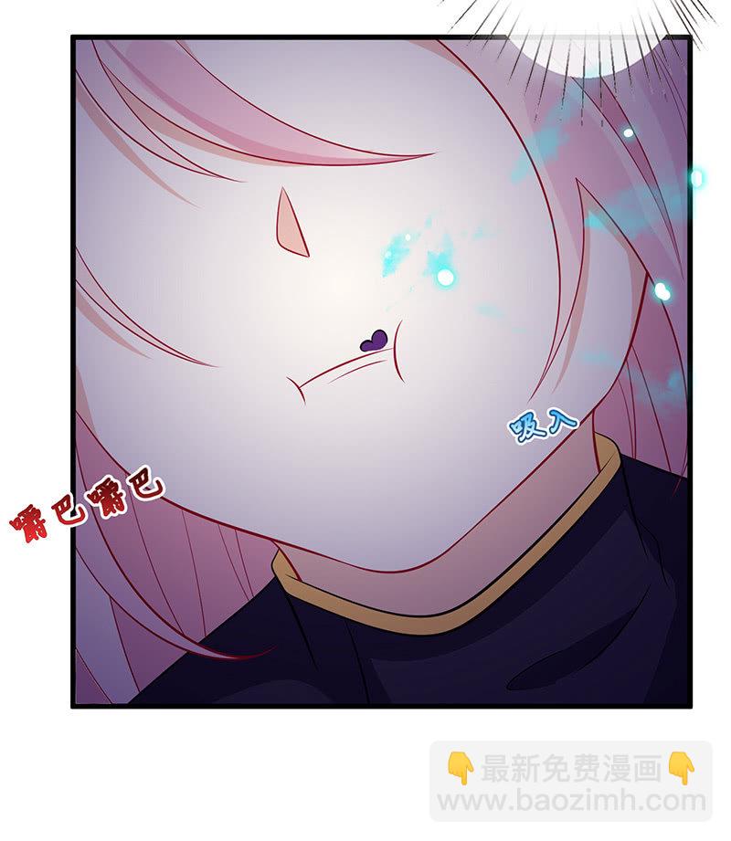 《王牌天师小蛮妖》引仪的自我修养 第34页