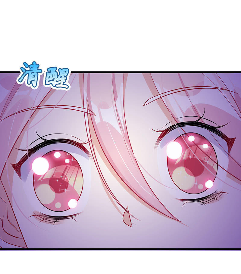 《王牌天师小蛮妖》引仪的自我修养 第35页