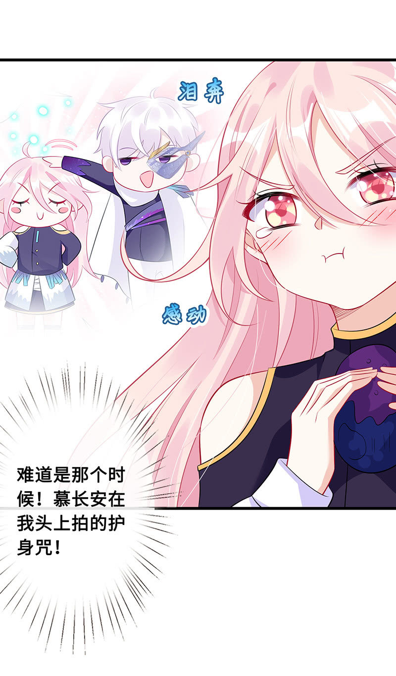 《王牌天师小蛮妖》引仪的自我修养 第36页