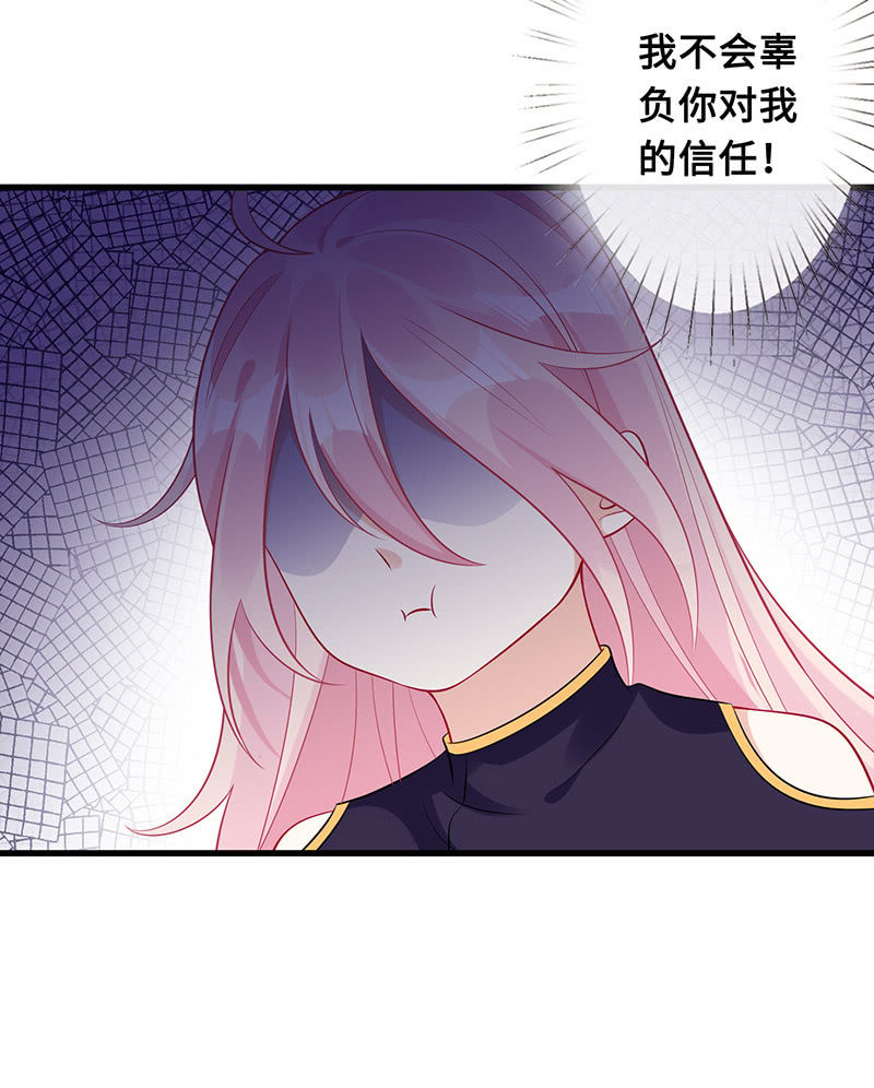 《王牌天师小蛮妖》引仪的自我修养 第38页
