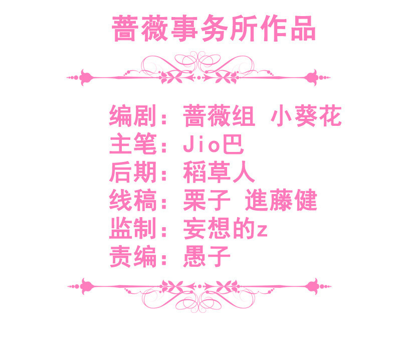 《王牌天师小蛮妖》引仪的自我修养 第3页