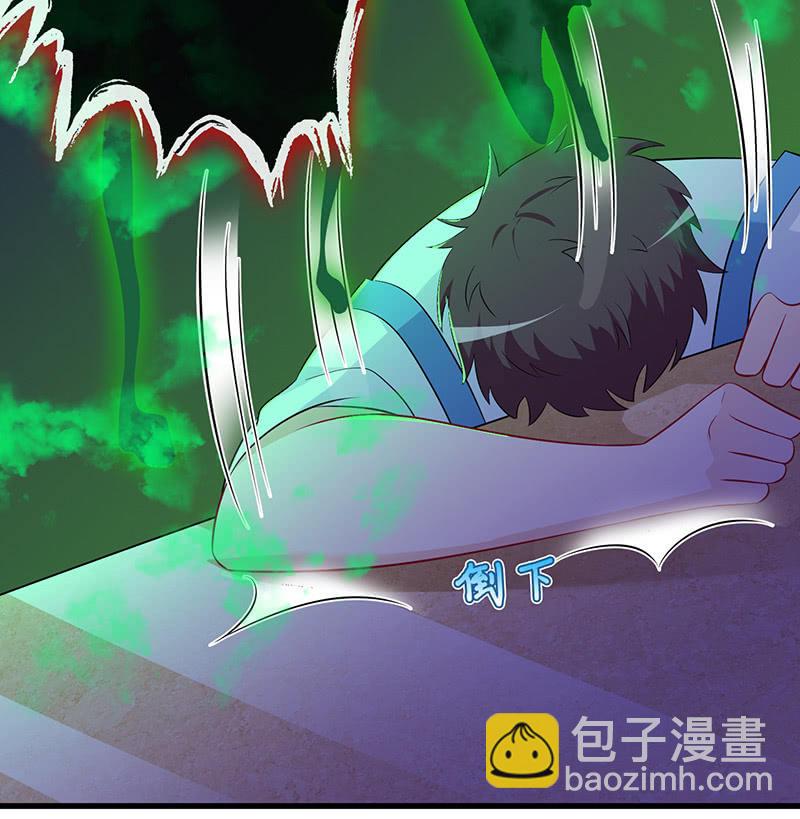 《王牌天师小蛮妖》引仪的自我修养 第40页