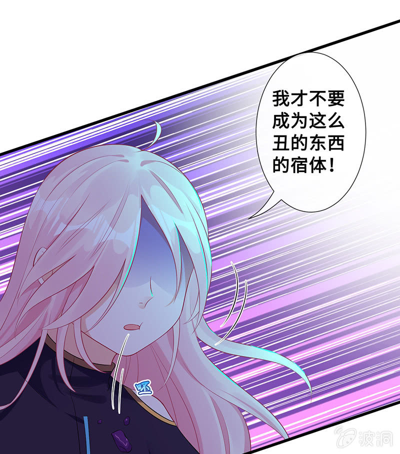 《王牌天师小蛮妖》引仪的自我修养 第41页