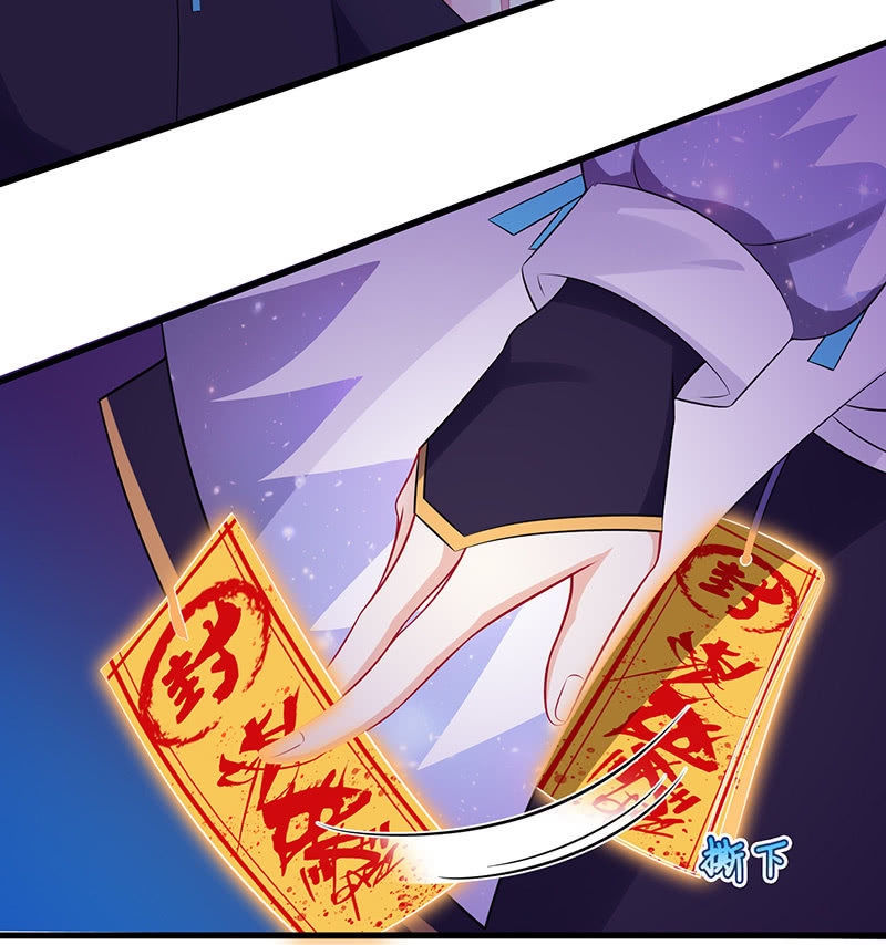 《王牌天师小蛮妖》引仪的自我修养 第42页