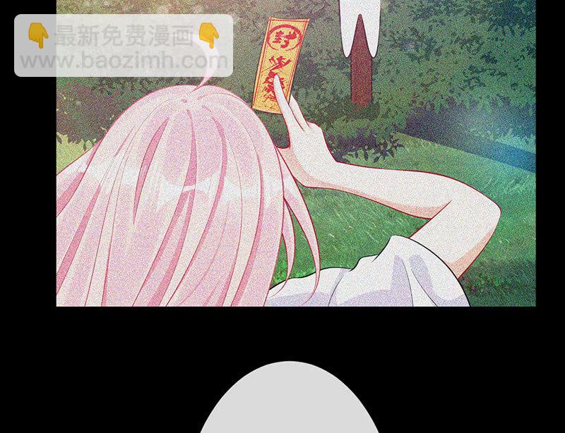 《王牌天师小蛮妖》引仪的自我修养 第46页