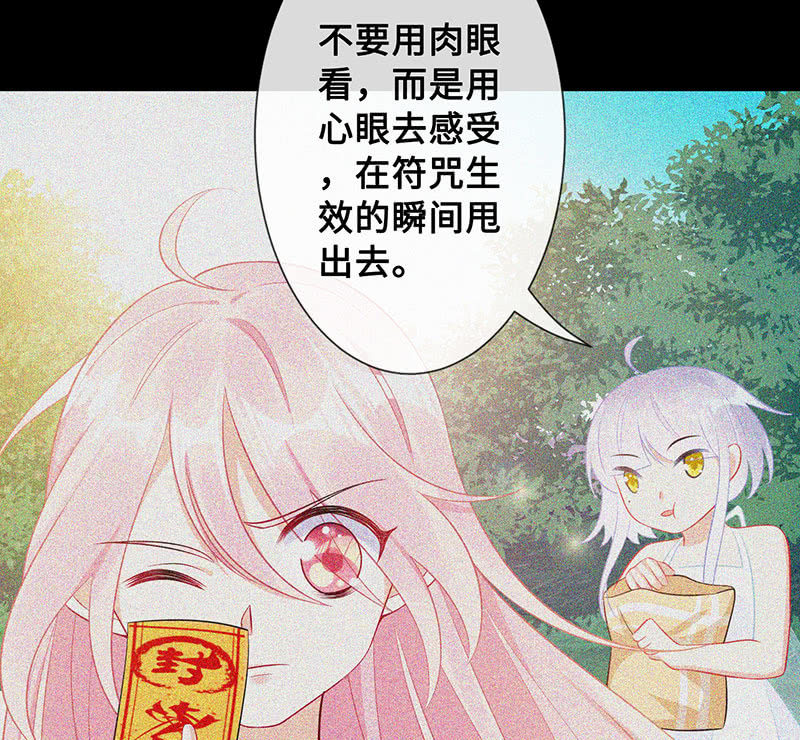 《王牌天师小蛮妖》引仪的自我修养 第47页