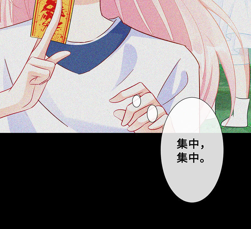 《王牌天师小蛮妖》引仪的自我修养 第48页