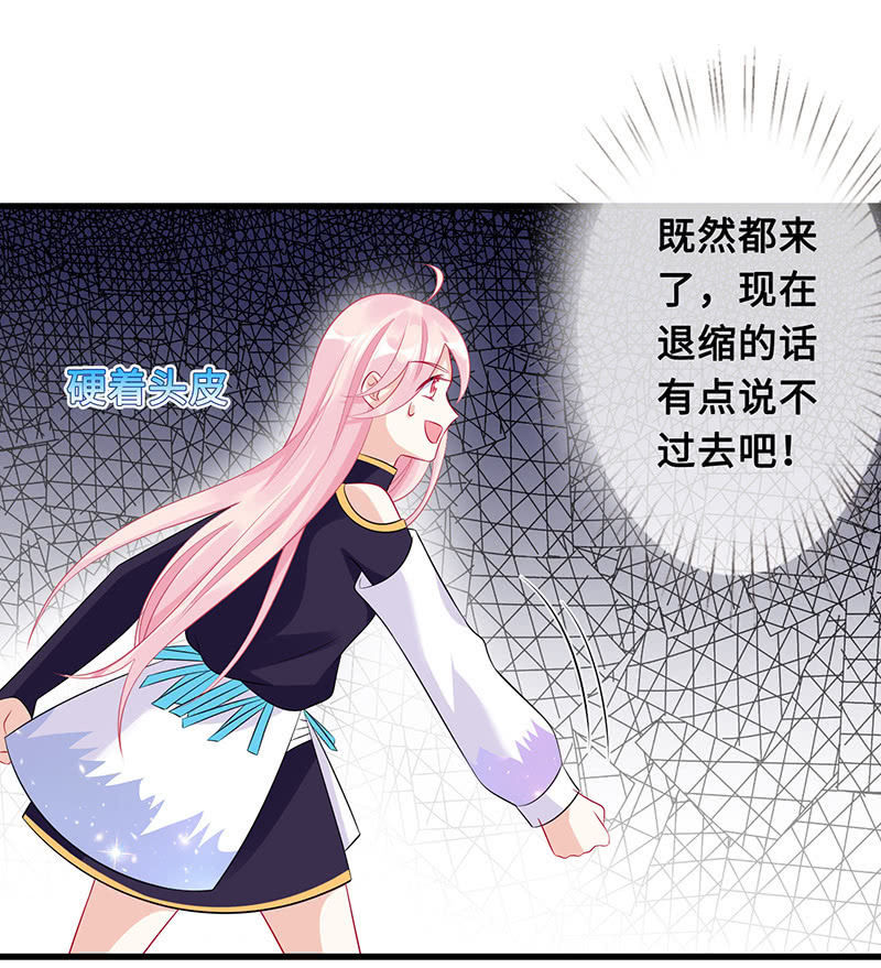 《王牌天师小蛮妖》引仪的自我修养 第4页