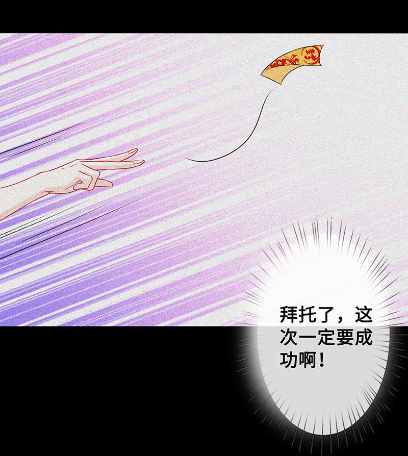 《王牌天师小蛮妖》引仪的自我修养 第50页