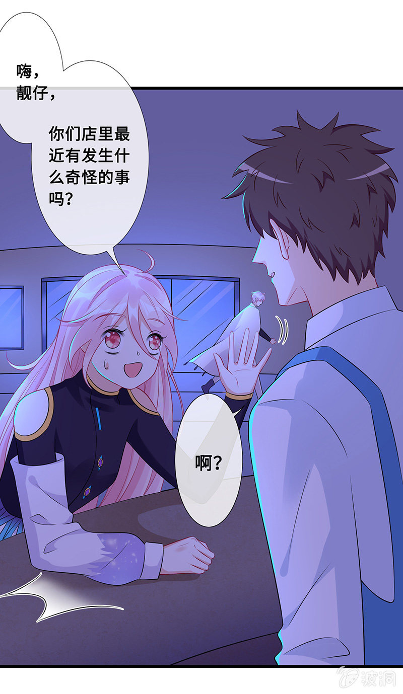 《王牌天师小蛮妖》引仪的自我修养 第5页