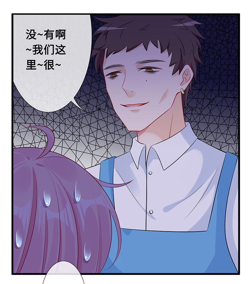 《王牌天师小蛮妖》引仪的自我修养 第6页