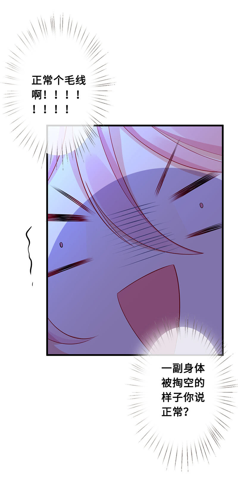 《王牌天师小蛮妖》引仪的自我修养 第8页