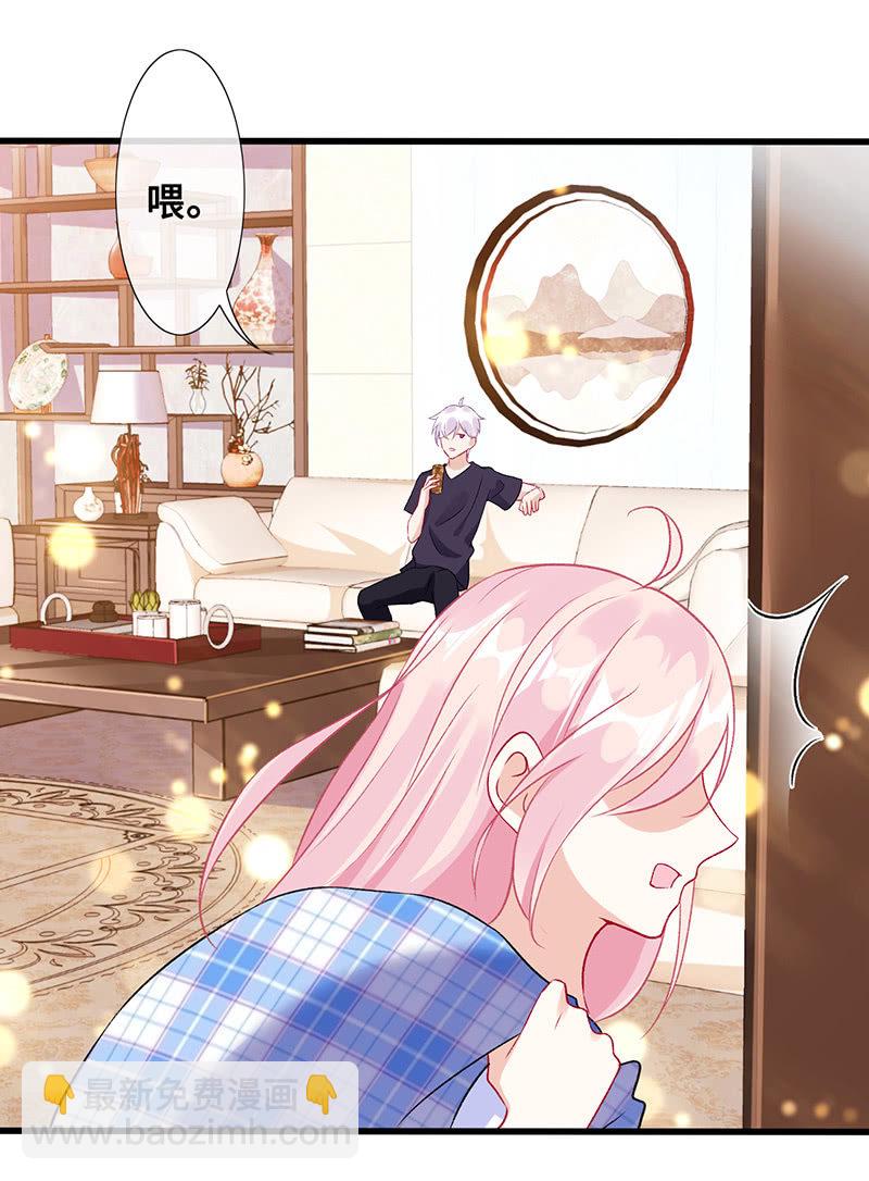 《王牌天师小蛮妖》诡异的蛋糕店 第11页