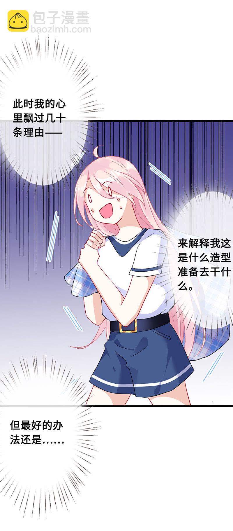 《王牌天师小蛮妖》诡异的蛋糕店 第12页