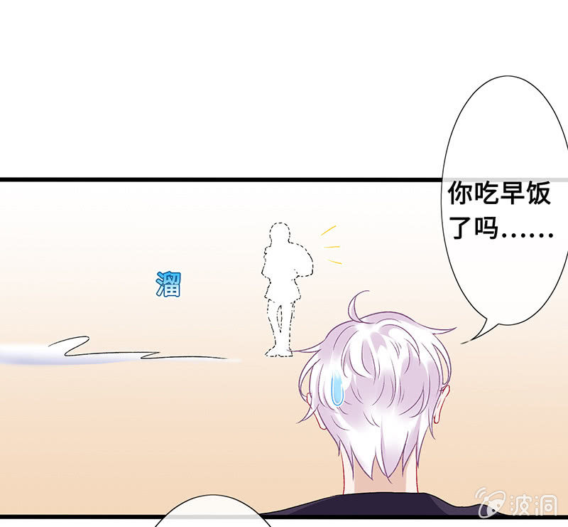 《王牌天师小蛮妖》诡异的蛋糕店 第13页