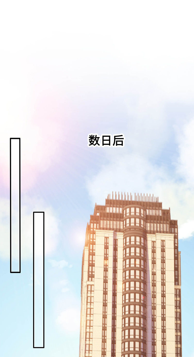 《王牌天师小蛮妖》诡异的蛋糕店 第15页