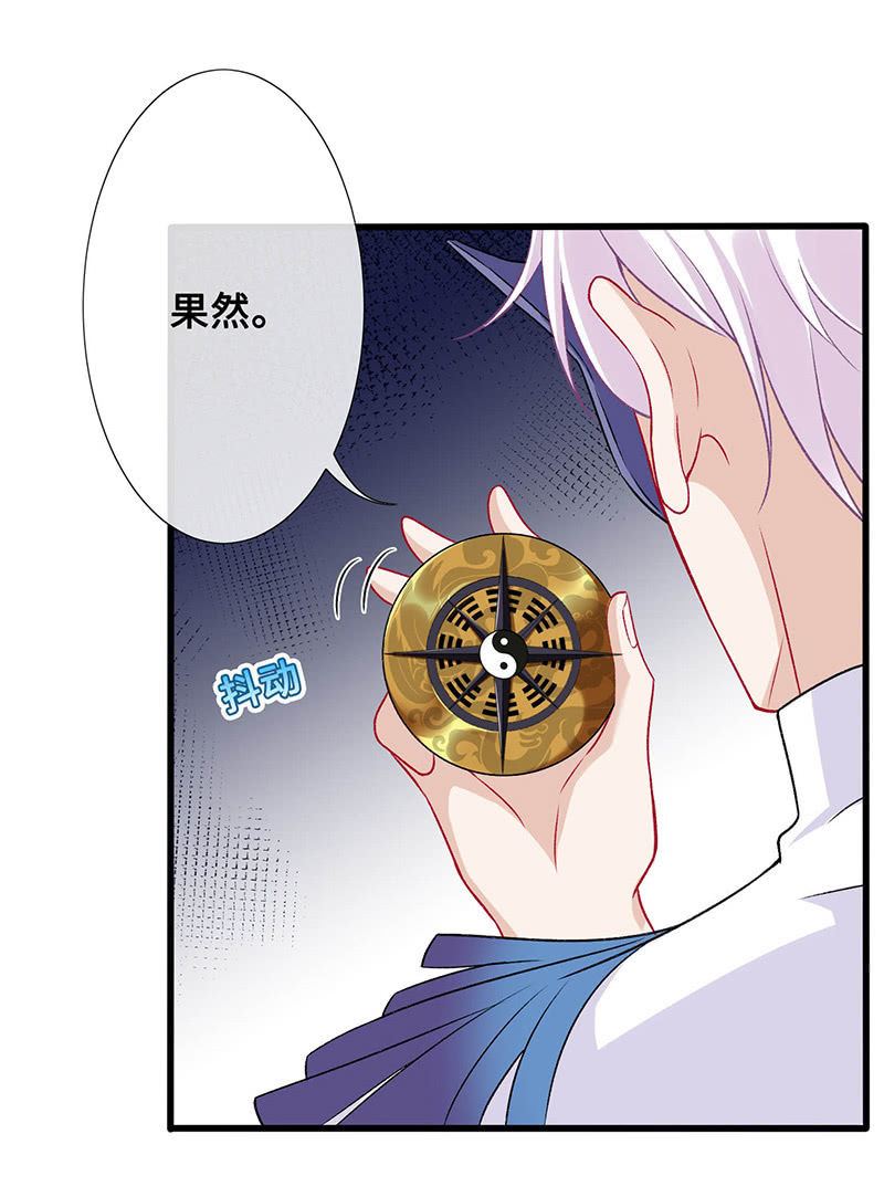 《王牌天师小蛮妖》诡异的蛋糕店 第18页