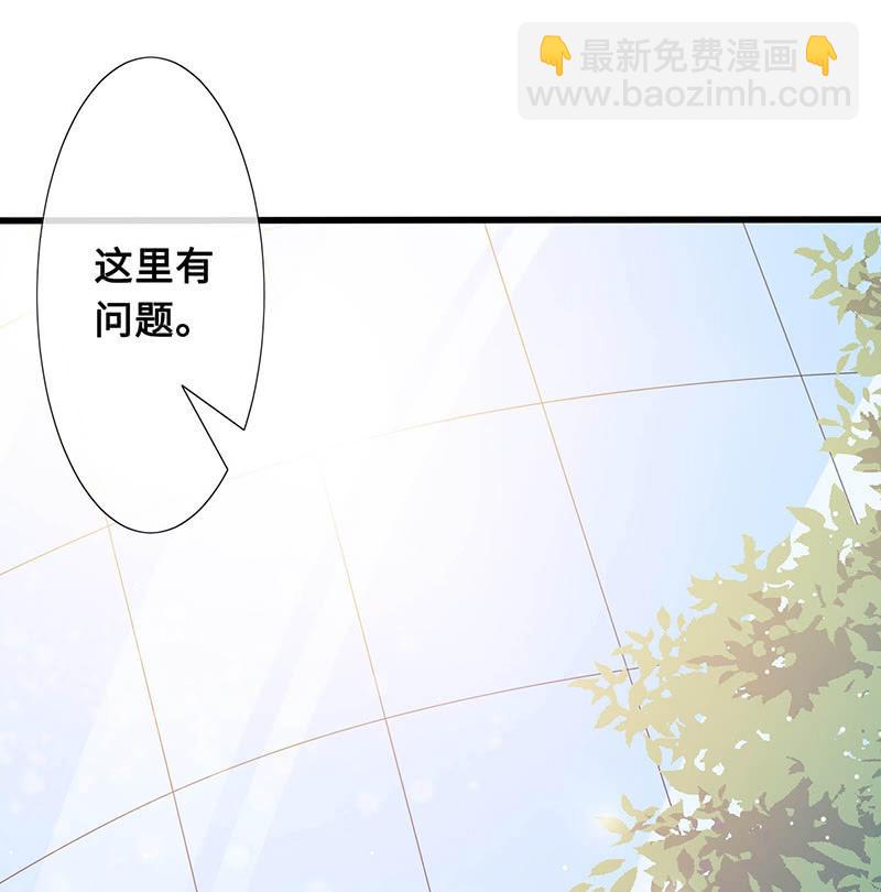 《王牌天师小蛮妖》诡异的蛋糕店 第19页