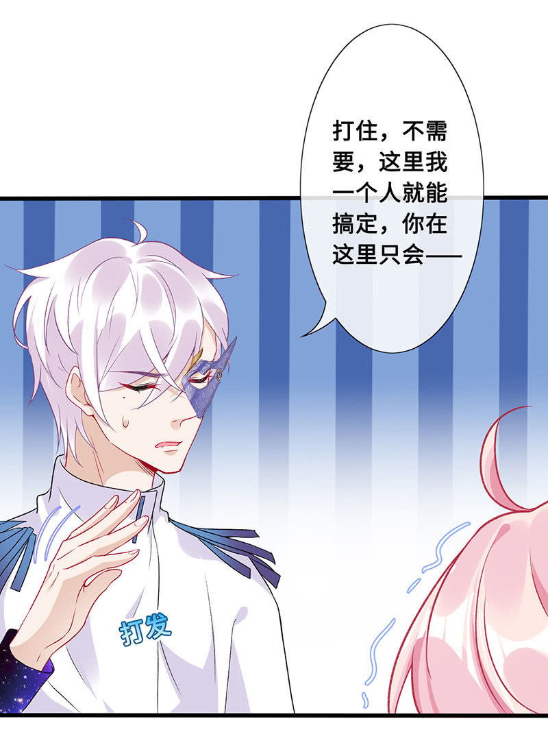 《王牌天师小蛮妖》诡异的蛋糕店 第23页