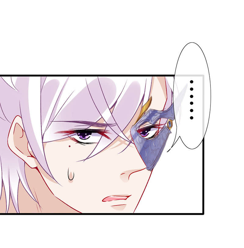 《王牌天师小蛮妖》诡异的蛋糕店 第24页