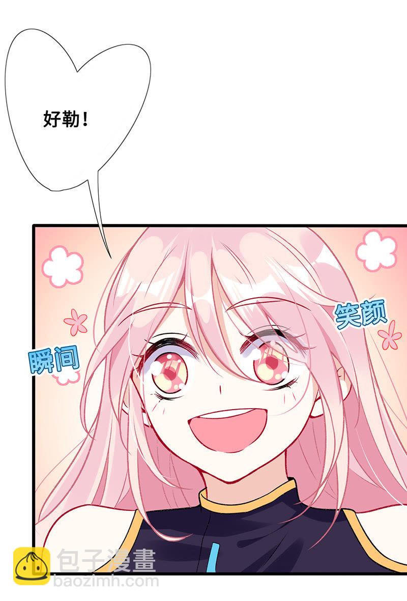 《王牌天师小蛮妖》诡异的蛋糕店 第26页