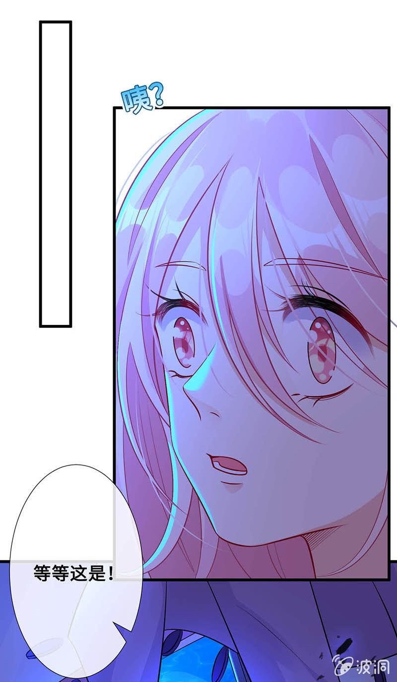 《王牌天师小蛮妖》诡异的蛋糕店 第29页