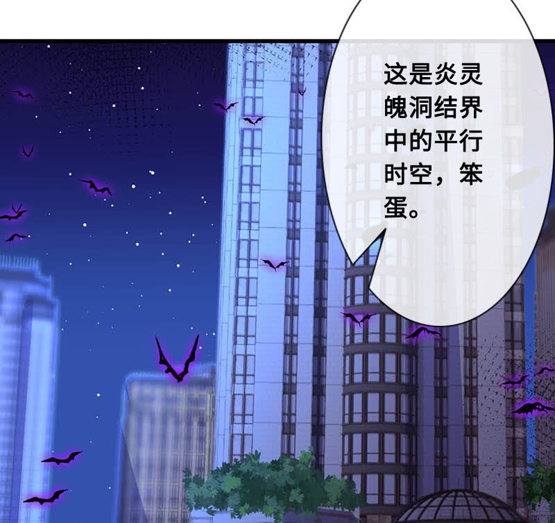 《王牌天师小蛮妖》诡异的蛋糕店 第31页