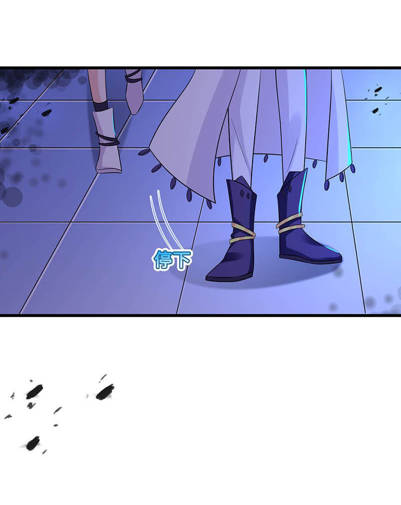 《王牌天师小蛮妖》诡异的蛋糕店 第35页