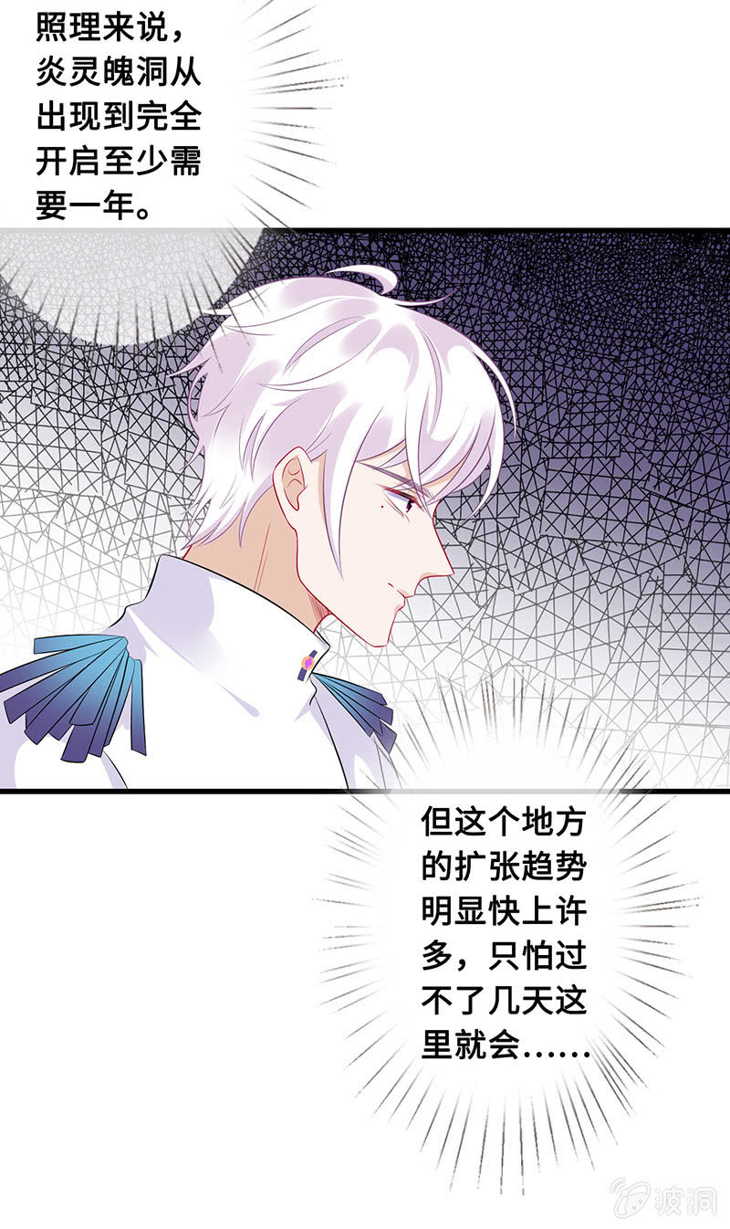 《王牌天师小蛮妖》诡异的蛋糕店 第37页